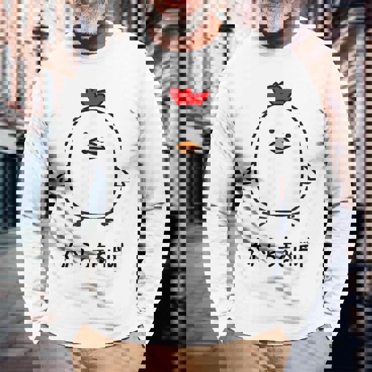 からあげチキンイラストデザイン 長袖Tシャツ 高齢者への贈り物