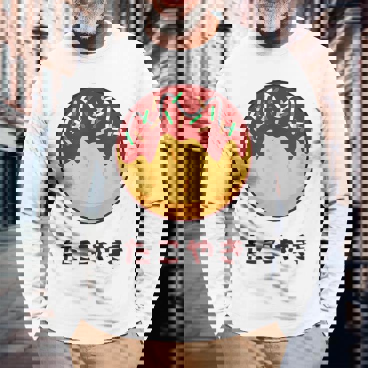 おもしろ たこ焼き 和 大阪 食品 日本 ひらがな 文字 長袖Tシャツ 高齢者への贈り物