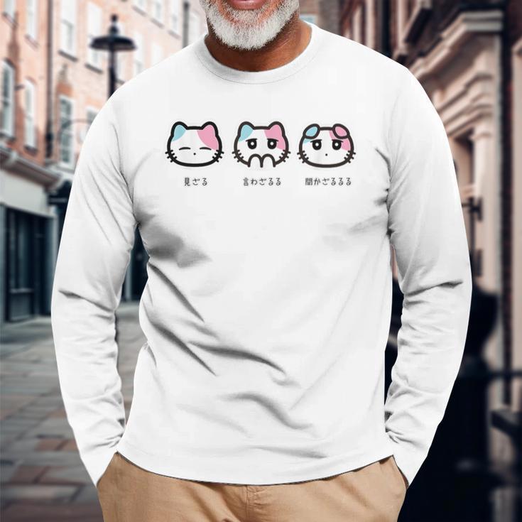 びーえするるる【Bsテレ東公式】見ざる 言わざるる 聞かざるるる （10色） 長袖Tシャツ 高齢者への贈り物