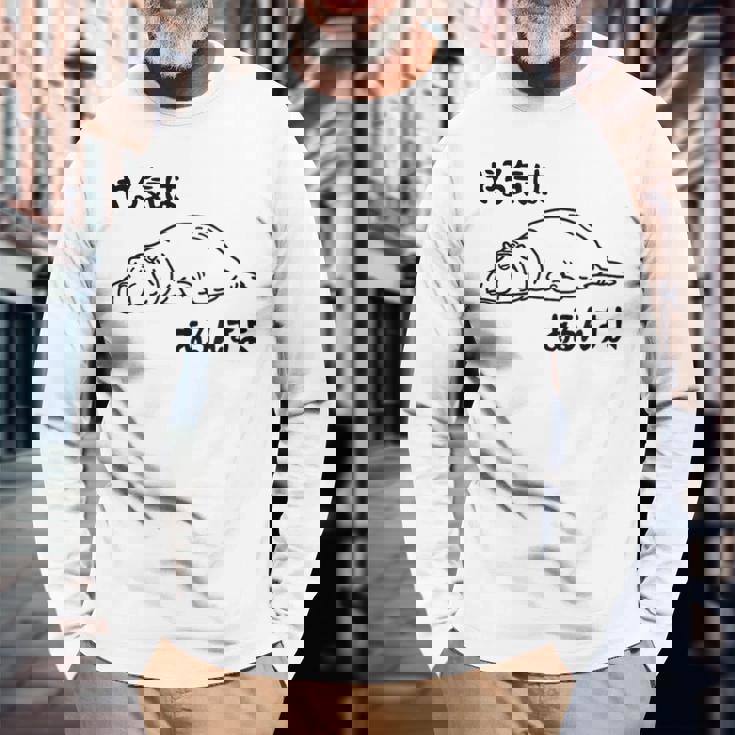 やる気はあるんすよ カバ ジョーク かわいい 動物好き ギャグ好き ジョーク好き ギャグ おもしろ ネタ 長袖Tシャツ 高齢者への贈り物