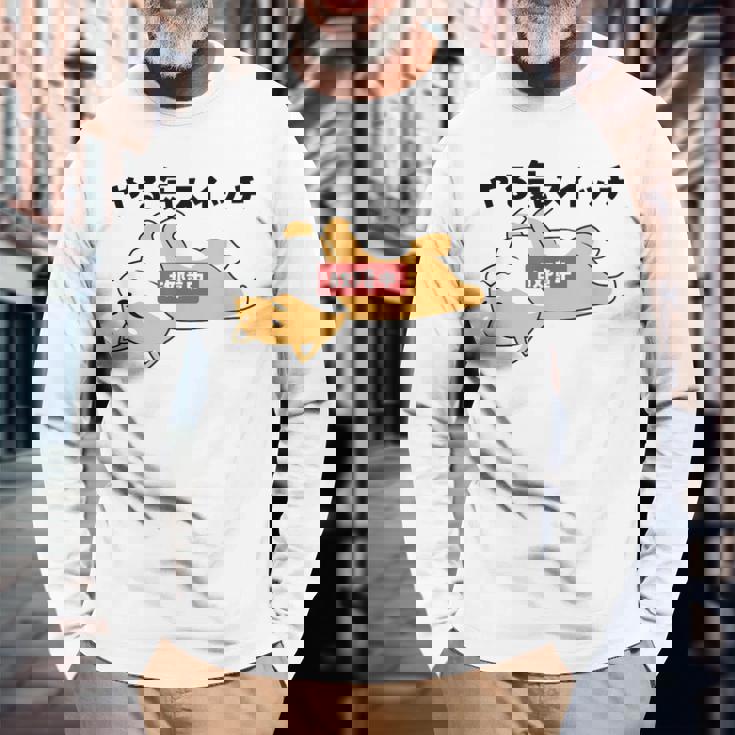 やる気スイッチ故障中 犬 柴犬 犬好き かわいい おもしろ 面白い 長袖Tシャツ 高齢者への贈り物