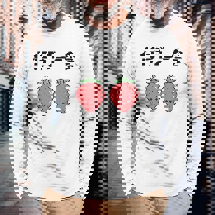 イチゴ一会 ネタ ことわざ 言い間違いことわざ ジョーク ギャグ ダジャレ ツッコミ もじり 慣用句 長袖Tシャツ 高齢者への贈り物