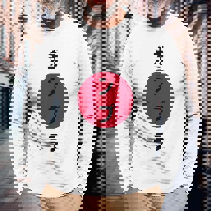 ガンプラ ジャパン ワイシャツ ホビーやモデルビルダー向け 日本人 長袖Tシャツ 高齢者への贈り物