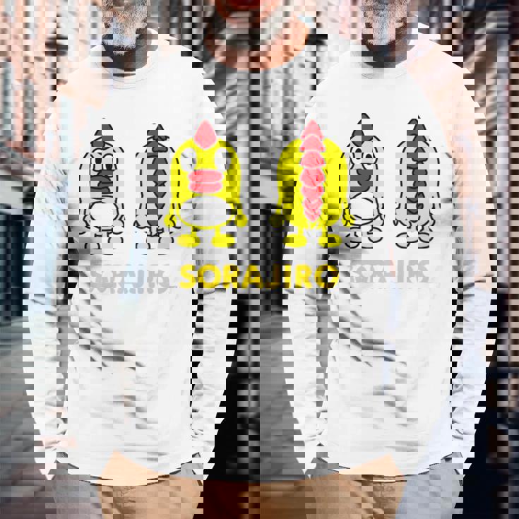 キッズ そらジロー キッズ 長袖Tシャツ 高齢者への贈り物