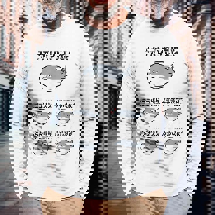 サカバンバスピス 喜怒哀楽バスピス 一覧 可愛い バズり 古代魚 ネタ お笑い 面白 おもしろ ネタ 長袖Tシャツ 高齢者への贈り物