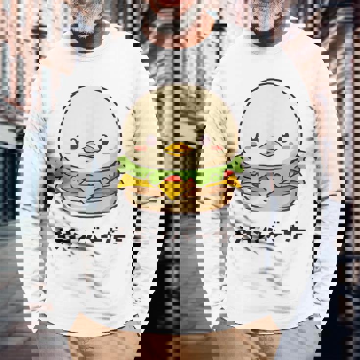 チキンバーガー ハンバーガー ひよこ 雛 鶏 鳥 チキン 動物 ネタ おもしろ おもろい 面白い お笑い かわいい 長袖Tシャツ 高齢者への贈り物