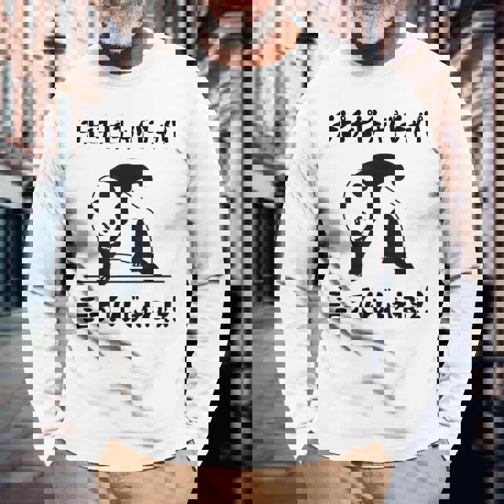 チピチピチャパチャパ言ってんじゃねぇ！ バズり 猫ミーム ネタ パンダ パンダ好き 動物好き ネタ好き おもしろ 長袖Tシャツ 高齢者への贈り物