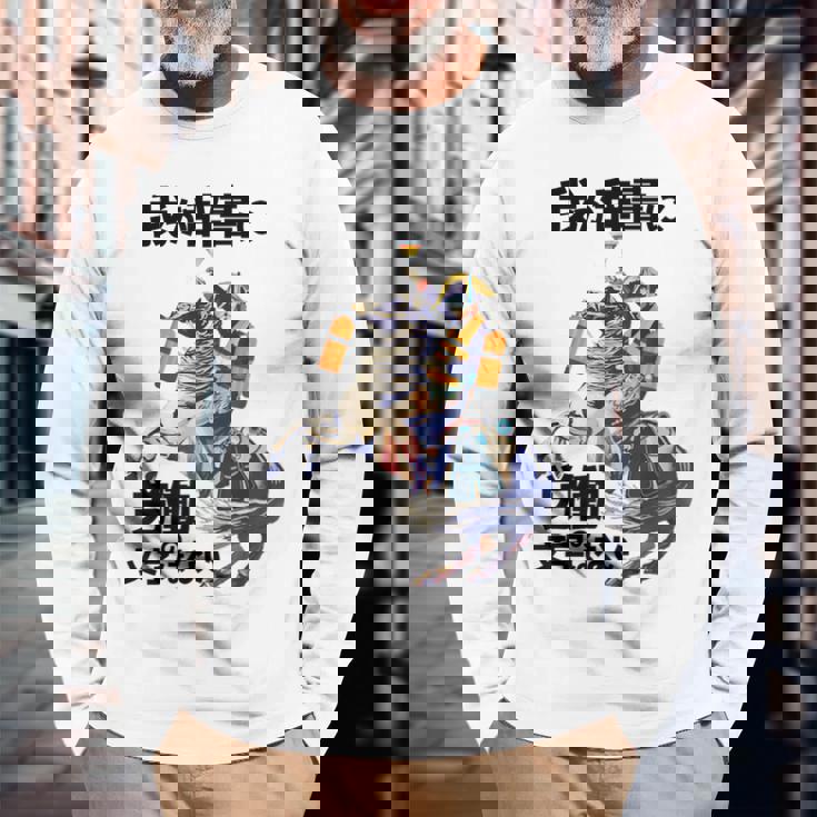 ナポレオン 面白いtシャツ 夏 メンズ 働いたら負け おもしろ 面白い 服 オリジナル グッズ 文字tシャツ ネタ 海 長袖Tシャツ 高齢者への贈り物