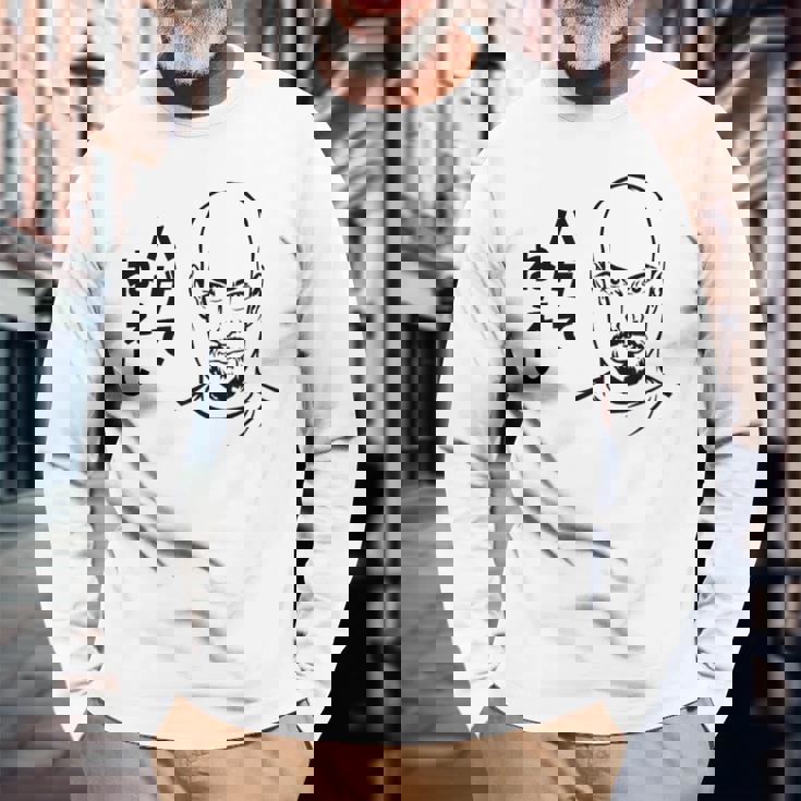 ハゲてねぇし はげてねぇし かっこいい ハゲ 禿げ おもしろ 長袖Tシャツ 高齢者への贈り物