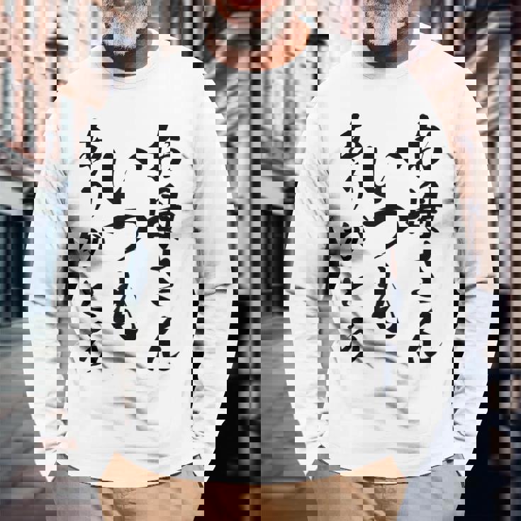 ママ母の日 面白い ママいつもありがとう 長袖Tシャツ 高齢者への贈り物