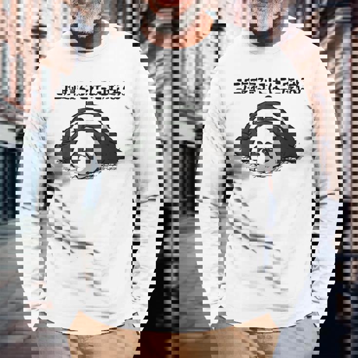 二度寝ることは三度ある ネタ ことわざ 言い間違いことわざ 慣用句 ジョーク ギャグ ダジャレ ツッコミ パンダ 長袖Tシャツ 高齢者への贈り物