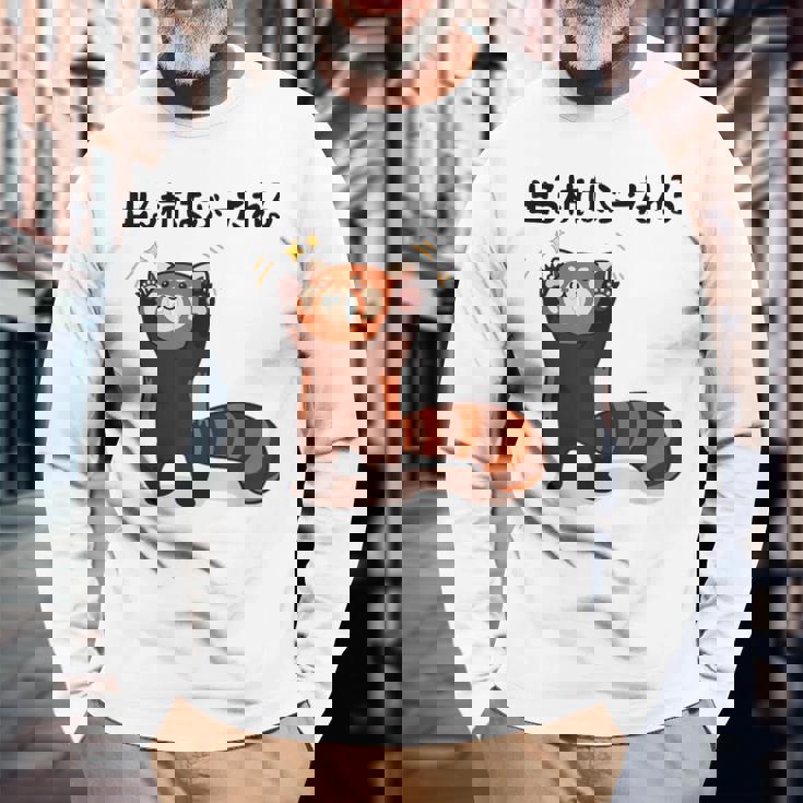 出る杭はぶーたれる レッサーパンダ ネタ ことわざ ことわざのもじり ジョーク ギャグ ダジャレ ツッコミ おもしろ 長袖Tシャツ 高齢者への贈り物