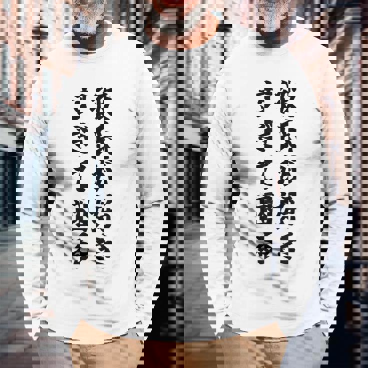 彼氏が好きすぎて困る カップル 恋人 ペア お揃い 長袖Tシャツ 高齢者への贈り物