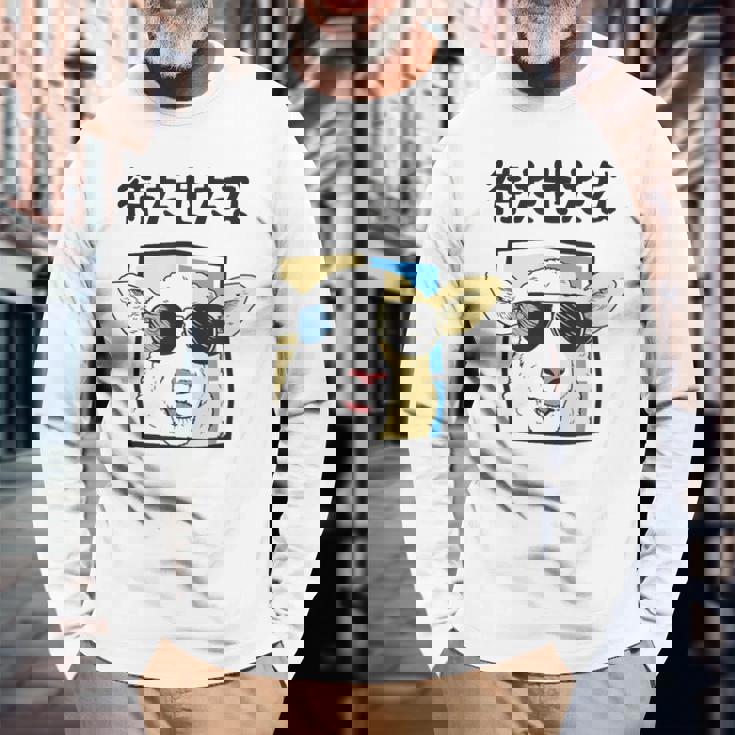 待たせたな羊サングラスクールおもしろおしゃれネタジョーク 長袖Tシャツ 高齢者への贈り物