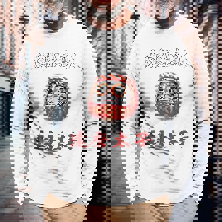 必勝 達磨 だるま ねじり鉢巻き 選挙 応援 合格 受験 バックプリント 長袖Tシャツ 高齢者への贈り物