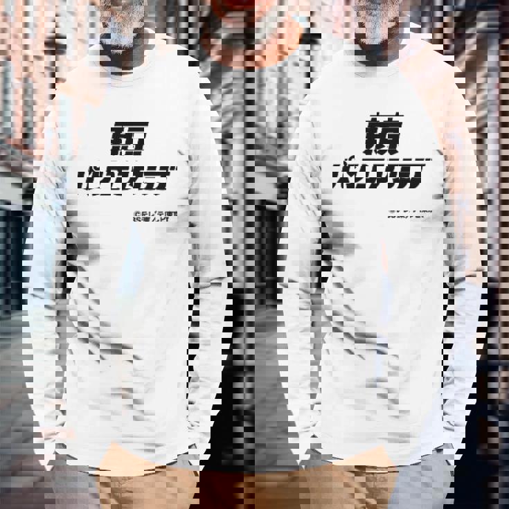 東京パソコンクラブ【Ｂｓテレ東公式】番組ロゴ 小（ホワイト） 長袖Tシャツ 高齢者への贈り物