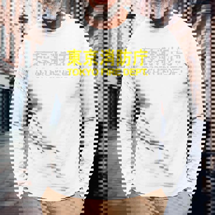 東京消防部 消防士 消防士 ユニフォーム コスチューム 長袖Tシャツ 高齢者への贈り物