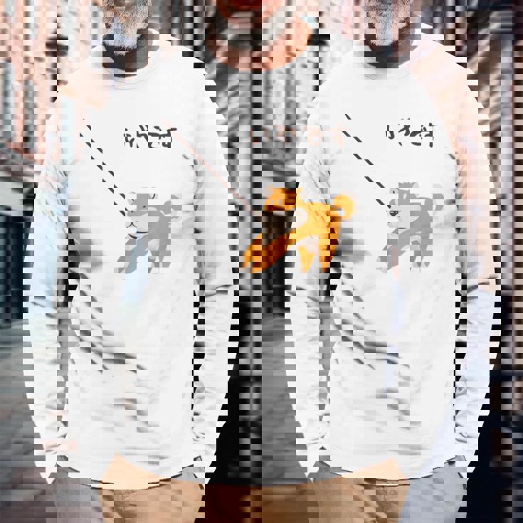 柴犬 犬 嫌です 拒否柴 散歩拒否 帰宅拒否 赤柴 怒柴 怒った犬 かわいい おもしろ 長袖Tシャツ 高齢者への贈り物