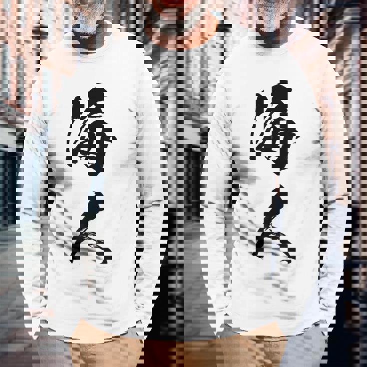 波 海人 長袖Tシャツ 高齢者への贈り物