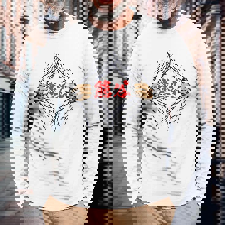 熊谷 苗字 面白いtシャツ 胸 名前 おもしろ グッズ 服 筆文字 文字 入り 面白い ネタ メンズ 長袖Tシャツ 高齢者への贈り物