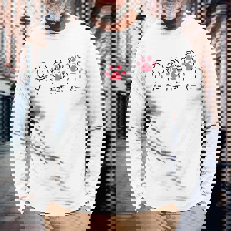 猫 ねこ 足 肉球 グー チョキ パー じゃんけんぽん おもしろ 面白い かわいい 猫飼い 猫好き 長袖Tシャツ 高齢者への贈り物