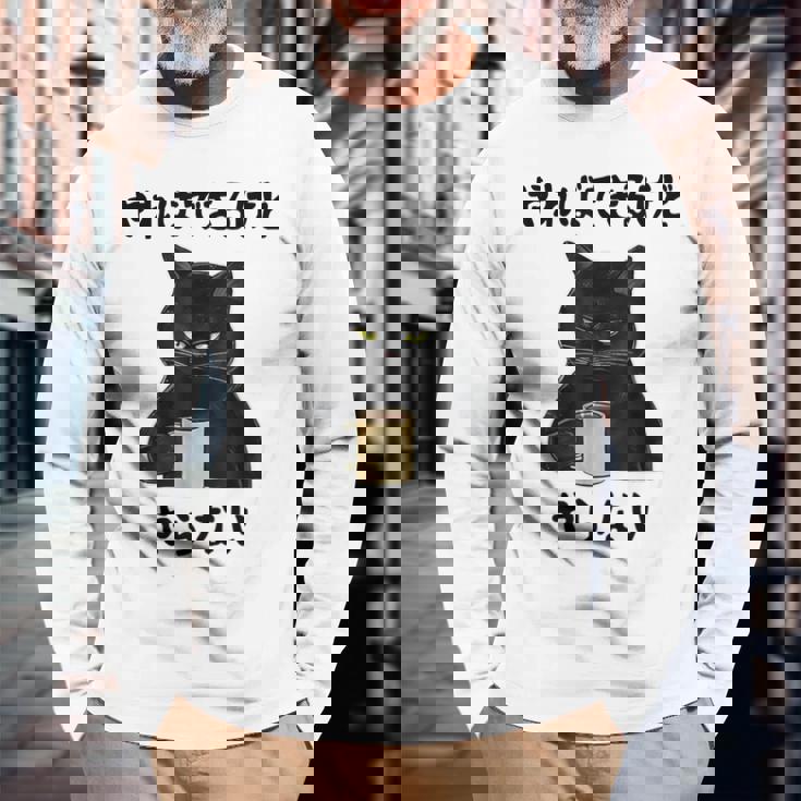 猫「やればできるけどやらない」文字入り おもしろ 筆文字 面白い 服 面白い 長袖Tシャツ 高齢者への贈り物