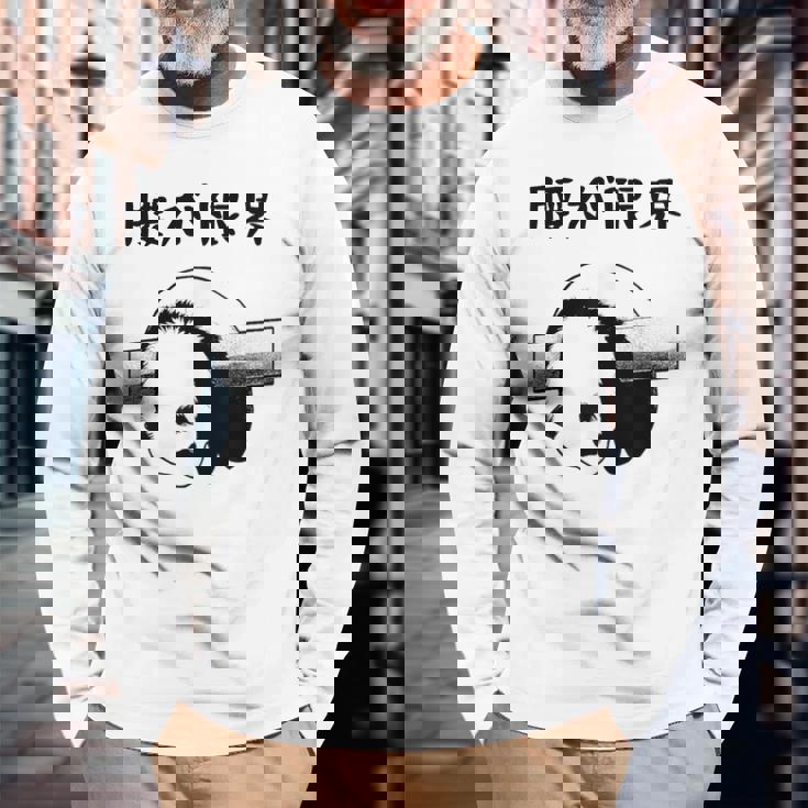 腰が限界 面白いtシャツ 文字入り メンズ おもしろ 面白い パンダ 服 オリジナル おもしろグッズ 文字 長袖Tシャツ 高齢者への贈り物