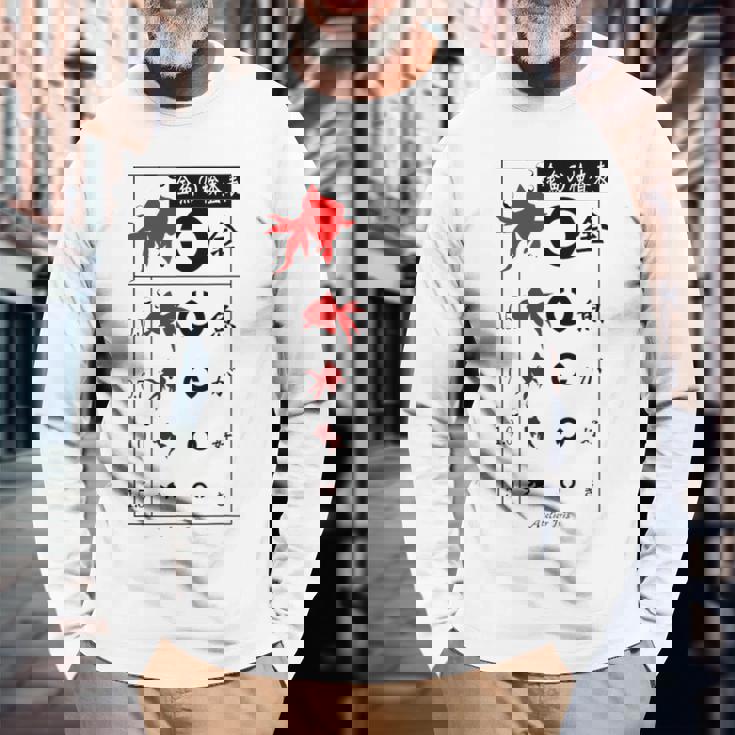 視力検査 おもしろ デザイン 金魚 長袖Tシャツ 高齢者への贈り物