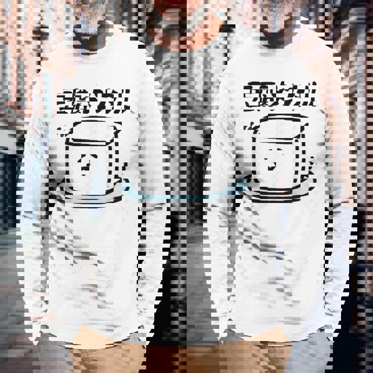 豆腐メンタル 面白いtシャツ 筆文字 文字入り メンズ おもしろ 面白い 服 オリジナル グッズ 文字 長袖Tシャツ 高齢者への贈り物