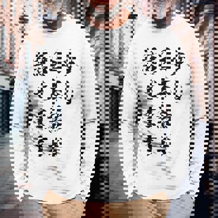 面白 少し日本語が話せます 長袖Tシャツ 高齢者への贈り物