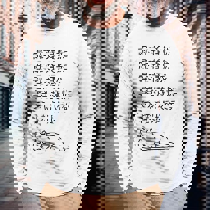 面白い日本語のテキスト – 怠け猫のミニマリストかわいいデザイン 長袖Tシャツ 高齢者への贈り物