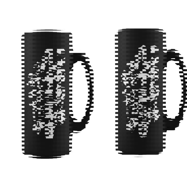 83歳 誕生日 1941 1942 1943 生まれ 83歳の誕生日プレゼント女性男性ヴィンテージ コーヒーマグ