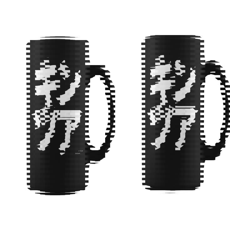 AmazonCoJp コーヒーマグ