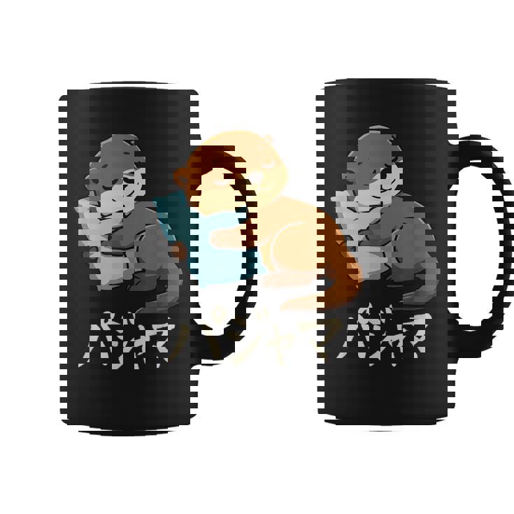 Cute Kawaii Otter Pajama かわいいカワウソのパジャマ コーヒーマグ