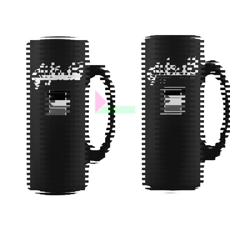 Free Palestine アラビア書道 パレスチナの旗無料パレスチナ コーヒーマグ