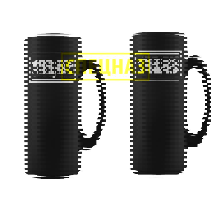 Fuerza Especial Rusa Grupeznas Taza de café