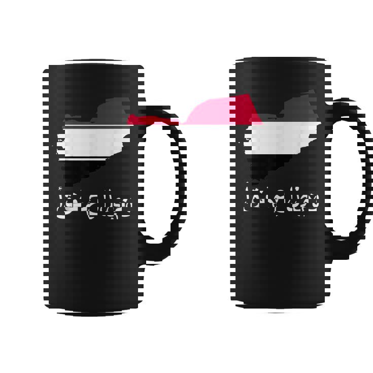 Itand With Yemen アラビア語 イエメン国旗 誇り高きイエメン・イエメン コーヒーマグ