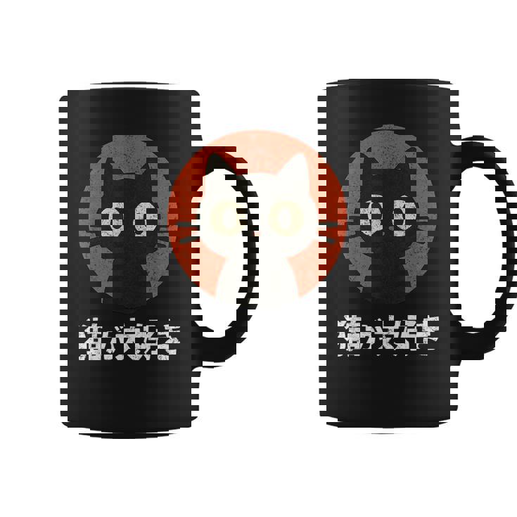 Japanese Flat Kawaii Neko Style I Love Cats Cat Lover Coffee Mug