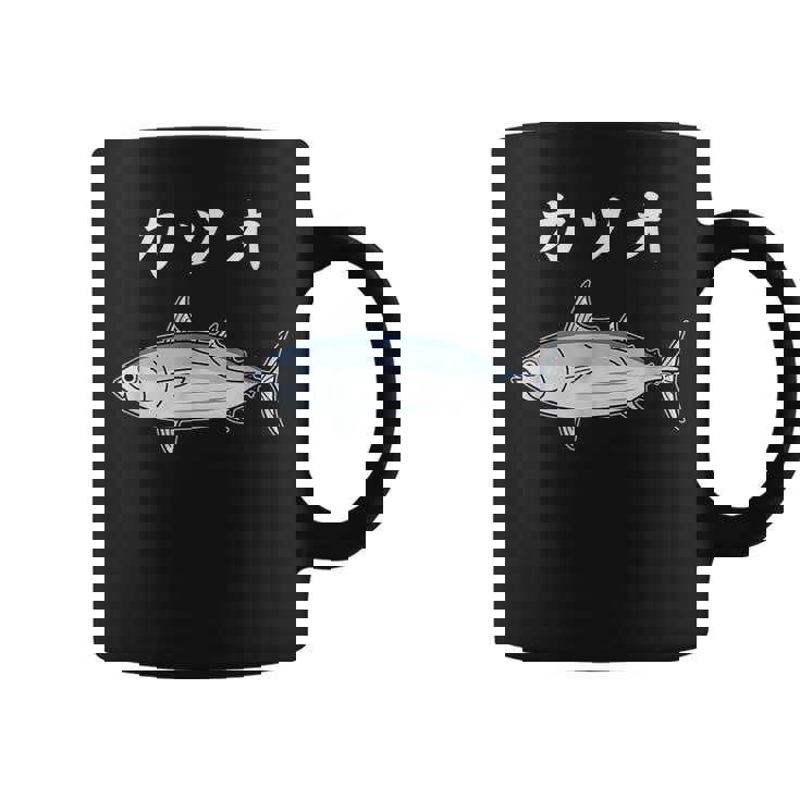 Katsuo 鰹 カツオ 魚好き 願掛け 釣り好き 海釣り 趣味 おもしろ 寿司ネタ 趣味釣り 船釣り 釣り コーヒーマグ