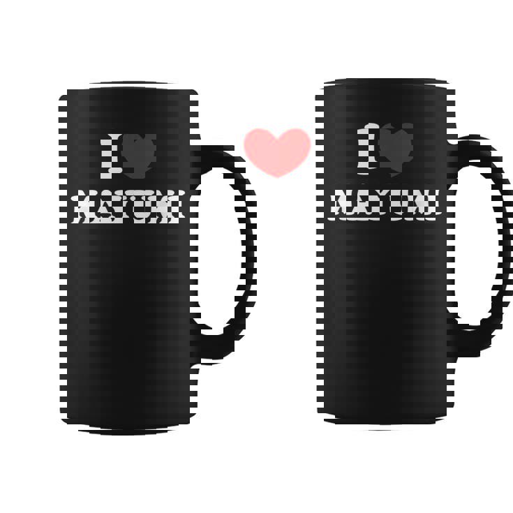 I Love Mayumi 私は愛する Mayumi コーヒーマグ