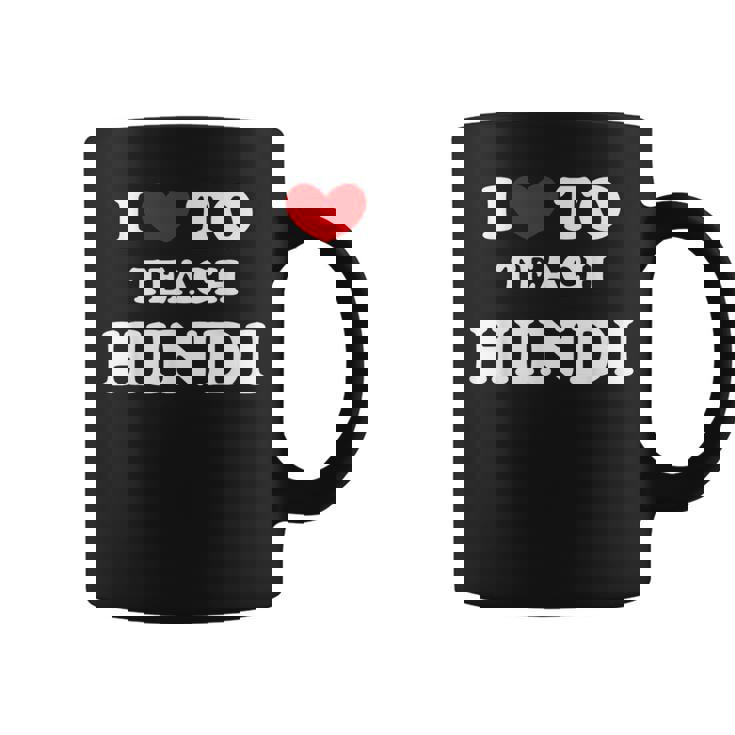 I Love To Teach ヒンディー語、ヒンディー教師 コーヒーマグ