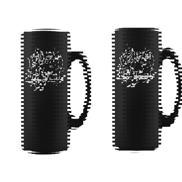 On This Earth アラビア語引用 カリグラフィー コーヒーマグ