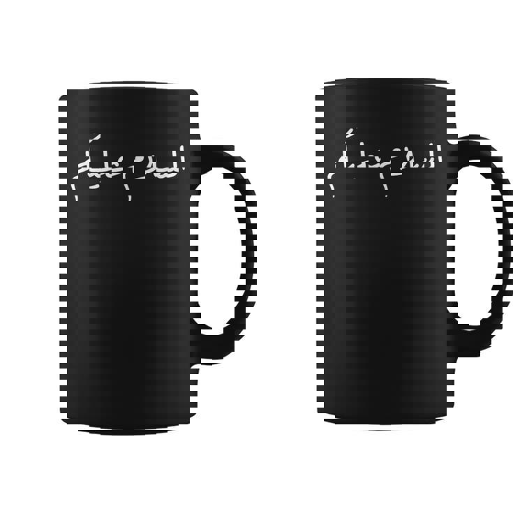 Peace Be With You Assalamu Alaykum アラビア語 英語 平和 コーヒーマグ