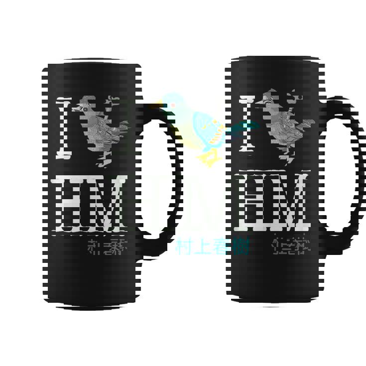 I Wind Up Bird 村上春樹 コーヒーマグ