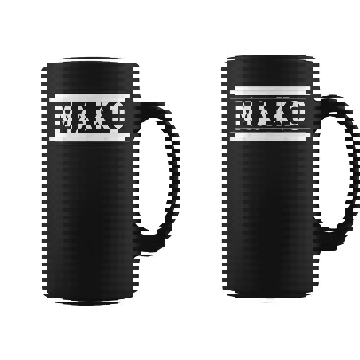 「Mako」ヘボン式「まこ」「マコ」下の名前 ローマ字 名入れ 名乗り ラテン文字 綴り コーヒーマグ