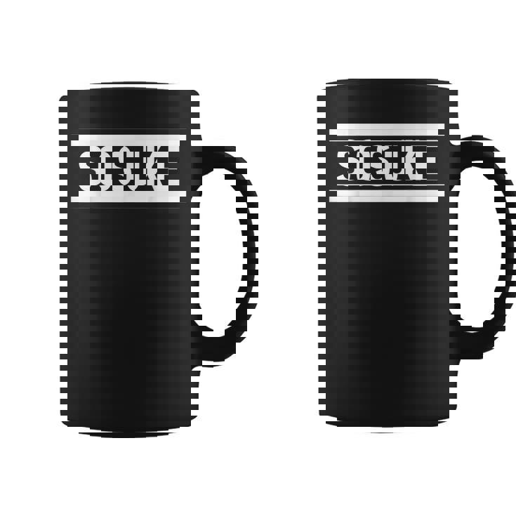 「Sosuke」ヘボン式「そうすけ」「ソースケ」下の名前 ローマ字 名入れ 名乗り ラテン文字 綴り コーヒーマグ