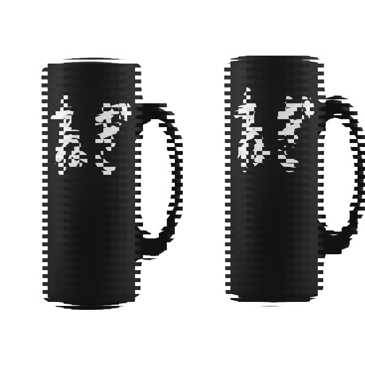 「ねぎ」おもしろ 漢字文字入りねぎ コーヒーマグ