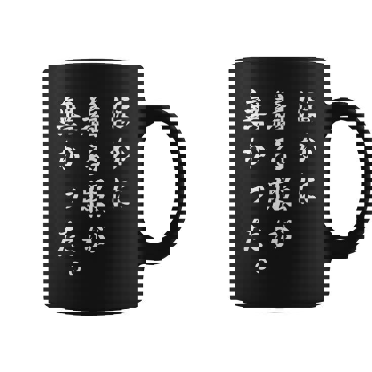 「ほかに着る服が無かった」おもしろい冗談 コーヒーマグ