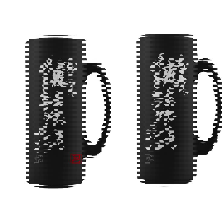 「もう疲れたよ、パトラッシュ…」面白いカリグラフィー、面白いバック、面白い コーヒーマグ