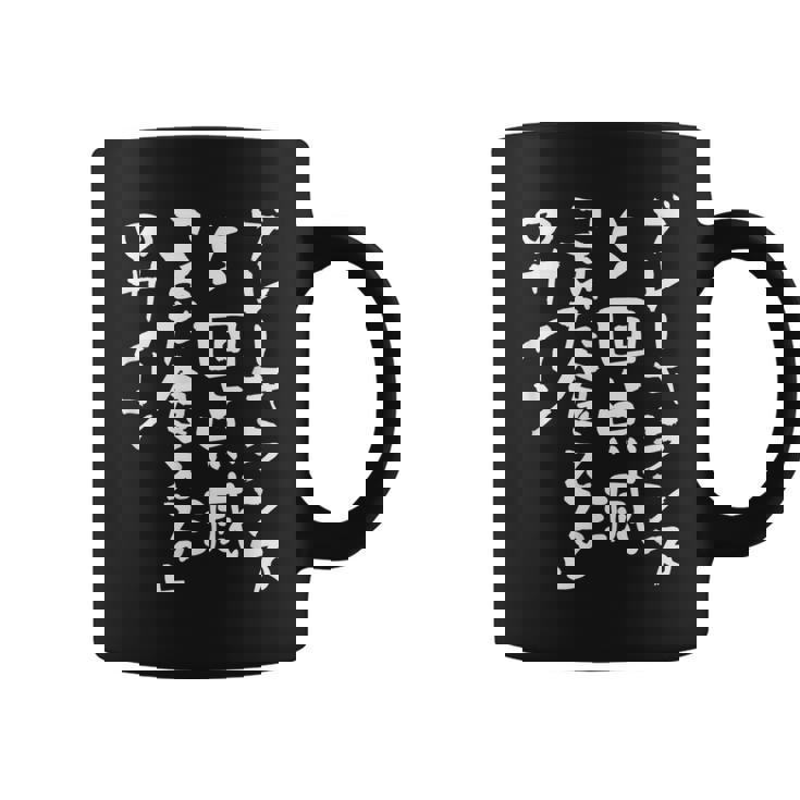 「ブレーキランプ5回点滅「まだ食える」のサイン」のサイン」文字入り おもしろ 筆文字 面白い バック 面白い コーヒーマグ